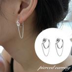 Yahoo! Yahoo!ショッピング(ヤフー ショッピング)ピアス フープピアス リングピアス レディース 女性 アクセサリー チェーン 揺れる 垂れる サークル シンプル シルバカラー お洒落 おしゃれ かわ