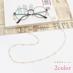  очки цепь очки ремешок маска цепь маска ремешок женский женщина аксессуары мода смешанные товары краб can поддельный жемчуг гол 