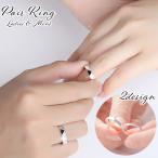 Yahoo! Yahoo!ショッピング(ヤフー ショッピング)ペアリング 指輪 レディース メンズ アクセサリー オープンリング シンプル 上品 お揃い カップル 恋人 夫婦 ギフト プレゼント 贈り物 記念日