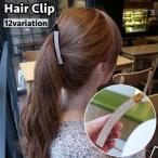 バナナクリップ ヘアクリップ ヘアアクセサリー レディース 女性 髪留め 髪飾り ラインストーン キラキラ ヘアアレンジ 華やか かわいい おしゃれ