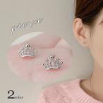 Yahoo! Yahoo!ショッピング(ヤフー ショッピング)スタッドピアス レディース 女性用 アクセサリー シルバーカラー ゴールドカラー ティアラ クラウン 王冠 小ぶり シンプル キュート 大人かわいい