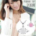 ペンダントトップ ペンダントヘッド ネックレスチャーム レディース 女性 アクセサリー 羽根 エンジェル ストーン 丸 ジュエリー ファッション小物