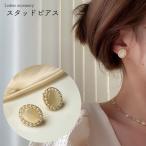 Yahoo! Yahoo!ショッピング(ヤフー ショッピング)スタッドピアス レディース 女性 アクセサリー ファッション雑貨 オーバル型 楕円型 フェイクパール 猫眼石風 キャッツアイ風 ホワイト ブラウン ゴ