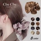 シュシュ ヘアゴム レディース ヘアアクセサリー 大ぶり ボリューム まとめ髪 ヘアアレンジ 上品 シンプル 可愛い おしゃれ デイリー