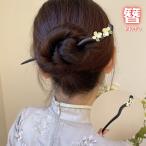 かんざし 簪 一本挿し ヘアアクセサ