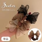 シュシュ リボン 単品 レディース ヘアアクセサリー シフォン オーガンジー ラインストーン キラキラ シースルー 髪飾り 髪留め 可愛い 大人女子