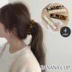 ヘアクリップ バナナクリップ ヘアアクセサリー レディース ヒョウ柄 レオパード 大理石風 髪留め 髪飾り まとめ髪 ヘアアレンジ ホールド おしゃれ