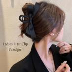 バンスクリップ クロウクリップ ヘアクリップ レディース 女性 婦人 ヘアアクセサリー 髪飾り リボン ヘアアレンジ かわいい おしゃれ お出かけ