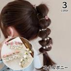 コイルポニー コイルアップポニー 女性用 ヘアアクセサリー 髪飾り 髪留め ヘアゴム ヘアアレンジ スパイラル 薔薇 バラ ローズ フラワー お花 お