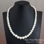 ショッピングパール パール調ネックレス アクセサリー レディース 女性用 婦人用 フェイクパール 真珠風 上品 エレガント おしゃれ プレゼント ギフト 結婚式 パーティ