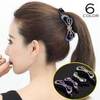 ヘアクリップ バナナクリップ ヘアアクセサリー レディース 女性 婦人 髪留め 髪飾り まとめ髪 ラインストーン リボン カラフル キラキラ おしゃれ