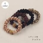シュシュ ヘアゴム レディース 女性 婦人 ヘアアクセサリー 髪飾り まとめ髪 ヘアアレンジ ラインストーン かわいい おしゃれ