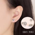 ピアス スタッドピアス 耳飾り 両耳用 レディース 女性 アクセサリー ファッション小物 ラインストーン 花 フラワー おしゃれ きれいめ 上品 キラ