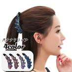 ヘアクリップ バナナクリップ 髪留め レディース 女性用 ヘアアクセサリー ラインストーン 髪飾り ヘアアレンジ 上品 エレガント 華やか おしゃれ