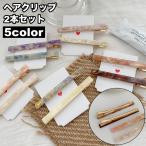 ヘアクリップ 2本セット 髪留め レディース 女性用 ヘアアクセサリー くちばしクリップ ヘアピン 細長 シンプル マーブル ヘアアレンジ 上品 清楚