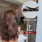 バレッタ 2個セット 髪留め レディ