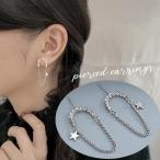 Yahoo! Yahoo!ショッピング(ヤフー ショッピング)スタッドピアス レディース 女性用 アクセサリー チェーン 揺れる スター 星 ラインストーン キラキラ カジュアル 大人かわいい キュート おしゃれ