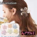 ヘアクリップ レディース ヘアアクセサリー 女性 バンスクリップ 花形 フラワーモチーフ 髪留め 髪飾り 透明 総柄 まとめ髪 大きめ ヘアアレンジ