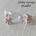 Yahoo! Yahoo!ショッピング(ヤフー ショッピング)イヤリング クリップ式 レディース アクセサリー 女性用 フェイクパール パール調 ラインストーン キラキラ お花 フラワー おしゃれ かわいい 大人