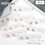 Yahoo! Yahoo!ショッピング(ヤフー ショッピング)スタッドピアス アクセサリー レディース 両耳用 小粒 小さめ 一粒ピアス シンプル ラウンド ハート スクエア おしゃれ かわいい お出掛け カジュ