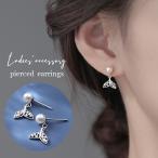 Yahoo! Yahoo!ショッピング(ヤフー ショッピング)ピアス 両耳用 スタッドピアス アクセサリー レディース 女性 婦人 揺れる フェイクパール 人魚 マーメイド おしゃれ かわいい ファッション雑貨