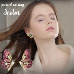 Yahoo! Yahoo!ショッピング(ヤフー ショッピング)ピアス スタッドピアス レディース 女性 アクセサリー 耳飾り 両耳用 ラインストーン 蝶 バタフライ アシンメトリー きらきら キュート かわいい
