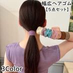 ヘアゴム リングゴム 幅広 5点セット レディース 女性 女子 ゴム隠し 髪飾り 髪留め ヘアアクセサリー まとめ髪 お洒落 上品 きれいめ かわいい