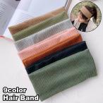 ヘアバンド 幅広 レディース メンズ 男女兼用 ヘアアクセサリー リブニット 髪飾り 髪留め ヘアアレンジ スポーツ 普段使い 洗顔 メイクアップ 化