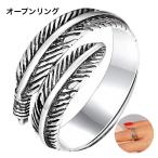 オープンリング リング 指輪 レディース メンズ アクセサリー フェザー 羽根 シルバーカラー おしゃれ カジュアル オープン シンプル ギフト