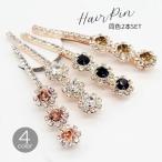 ショッピングヘアアクセサリー ヘアピン ヘアアクセサリー 同色2本セット レディース ゴールドカラー ラインストーン ビジュー キラキラ キッズ ガールズ お花 フラワーチーフ 前
