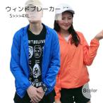 ウィンドブレーカー 男女兼用 アウター ホワイト ブルー グリーン グレー シンプル おしゃれ コンパクト カラバリ豊富