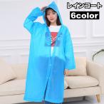  плащ непромокаемая одежда Kappa женский мужской для мужчин и женщин непромокаемая одежда длинный длина с капюшоном . передний кнопка капот шнур водонепроницаемый половина прозрачный одноцветный простой удобный 