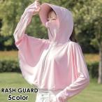  Rush Guard Rush Parker женский длинный рукав с капюшоном .tsuba имеется лицо защита UV меры выгоревший на солнце участок предотвращение ультрафиолетовые лучи меры Zip выше короткий 