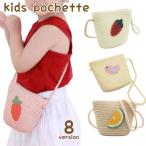 ショッピングストローバッグ ポシェット ショルダーバッグ 鞄 キッズ 子供用 女の子 ストローバッグ 麦わら 肩掛け 斜め掛け 長さ調節可能 カバン ファスナー 可愛い おしゃれ
