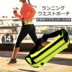 ランニングポーチ ウエストポーチ ヒップバッグ メンズ レディース スマホ 6.5インチ対応 ランニングバッグ スマートフォン 携帯 イヤホンホール