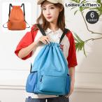 ナップサック リュックサック ユニセックス 男女兼用 レディース メンズ メッシュポケット付き シンプル カジュアル スポーツ アウトドア ジム フィ