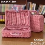 かごバッグ トランクバスケット カゴバック レディース 婦人バッグ バック ランチボックス ナチュラル 内側カバーあり カバーなし サイズ豊富 おしゃ