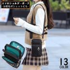 ミニショルダーバッグ スマホポーチ お財布ポシェット レディース 軽量 大容量 小物入れ 縦型 斜めがけ 肩掛け イヤホン穴付き