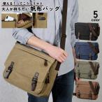 ショッピングメッセンジャーバッグ ショルダーバッグ メッセンジャーバッグ メンズ レディース 男女兼用 帆布 キャンバス 大きめ 大容量 A4 B4 収納力 斜めがけ 肩掛け 防水 シ