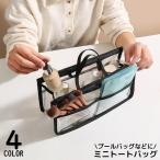 ショッピングビーチバッグ ミニトートバッグ プールバッグ ビーチバッグ レディース 手提げ 大容量 軽量 防水 コスメ 化粧品収納 自立 透明クリア マチ広