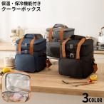 ショッピングクーラー 保冷バッグ ソフトクーラーボックス クーラーバッグ 保温 大容量 軽量 防水 手提げ 肩掛け 斜めがけ ランチバッグ お弁当袋 キャンプ アウトドア