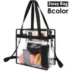 2wayバッグ トートバッグ ショルダーバッグ クリア 透明 推し活 スケルトン レディース メンズ 鞄 カバン ビーチバッグ プールバッグ 大容量
