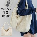 トートバッグ ショルダーバッグ 手