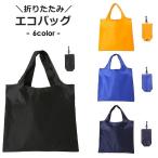 エコバッグ 折りたたみ式 手提げ レ