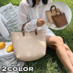 かごバッグ トートバッグ ストローバッグ レディース 女性用 かばん 鞄 ハンドバッグ カゴバッグ 手提げバッグ マチあり 可愛い おしゃれ カジュア