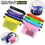  водонепроницаемый сумка водонепроницаемый сумка поясная сумка водонепроницаемый кейс сумка портфель половина прозрачный прозрачный море река бассейн дайвинг подводное плавание морской спорт водные развлечения .