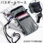  паспорт кейс система безопасности сумка мульти- кейс скимминг предотвращение шея ниже путешествие за границу предотвращение преступления путешествие сумка кейс сумка на плечо модный симпатичный 