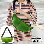 ボディバッグ ショルダーバッグ 肩