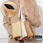 クラッチバッグ ストローバッグ レディース 女性 鞄 カバン 手提げ コンパクト シンプル ファスナー お洒落 お出かけ かばん 婦人