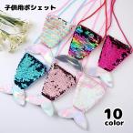  небольшая сумочка сумка Mini сумка на плечо наклонный .. Mini сумка детский Kids девочка русалка человек рыба украшен блестками Kirakira симпатичный модный .